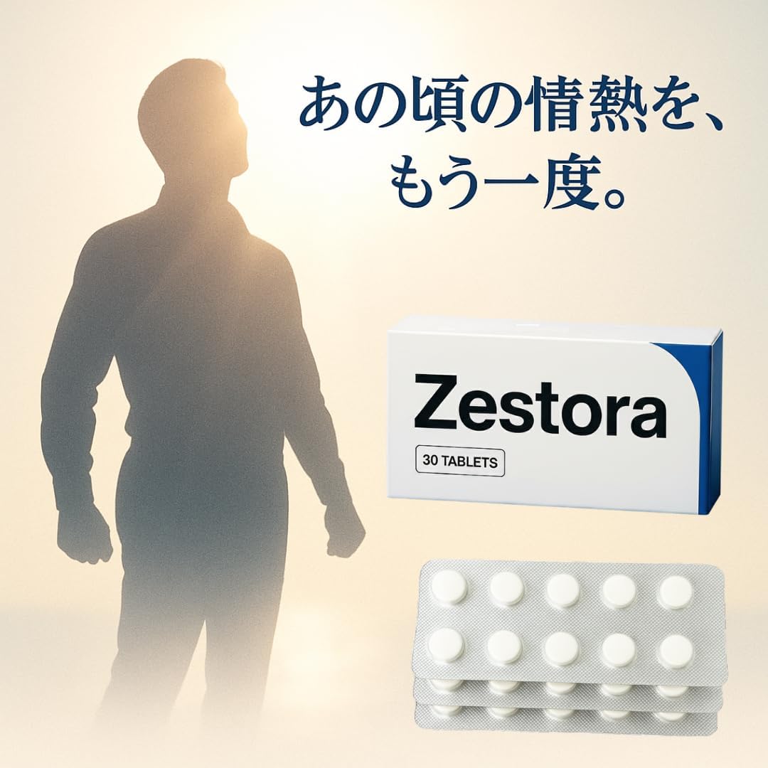 あの頃の自信をもう一度】Zestora ゼストラ 30粒入り 亜鉛、マカ、シトルリン、マムシ、カロペプタイド、スッポン配合