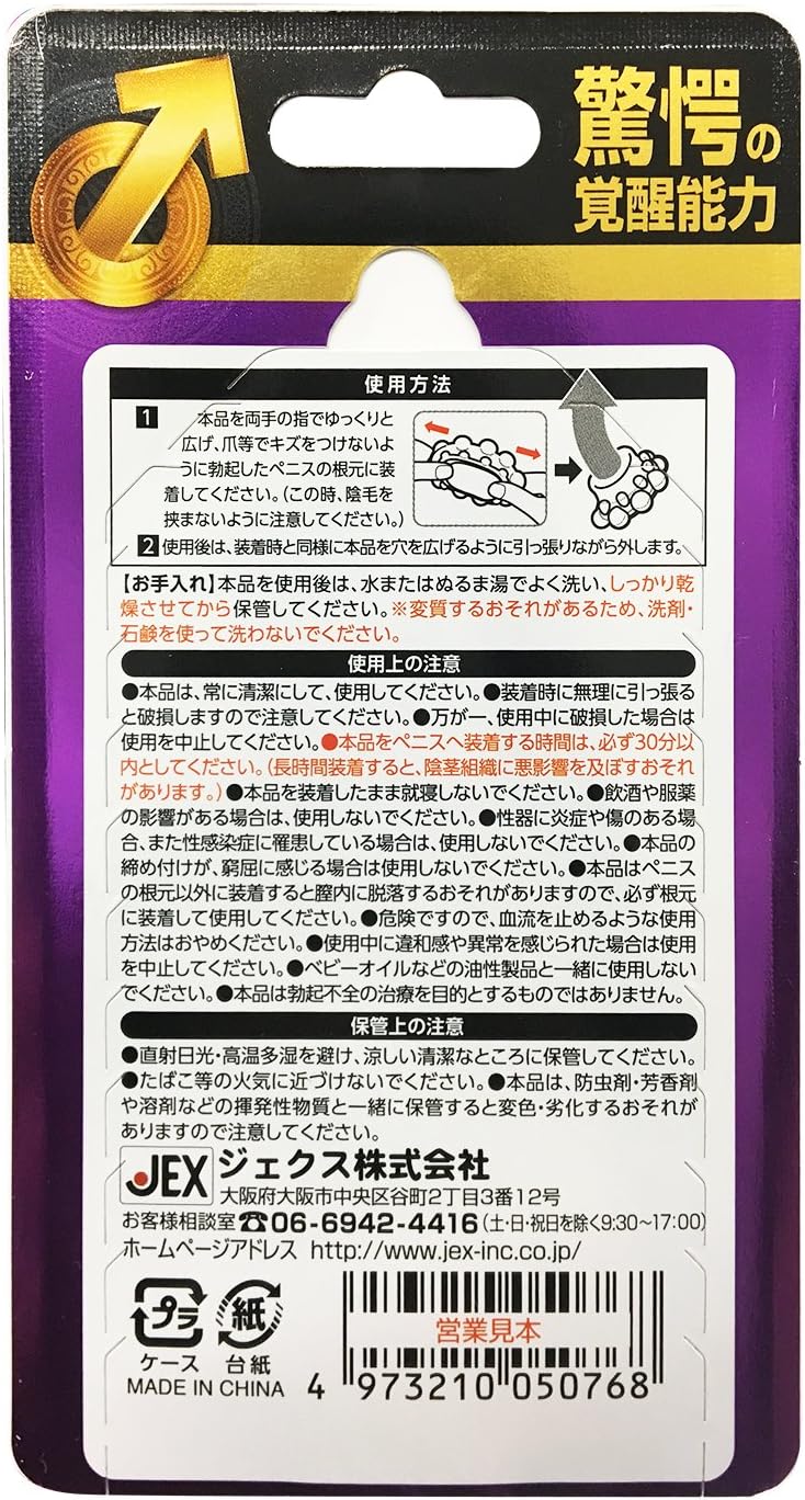 【中折れ防止・勃起維持リング】 ジェクス Dr.G (ドクタージー) マッスルリング【勃起した根元に簡単装着、痛くないエラストマー素材】