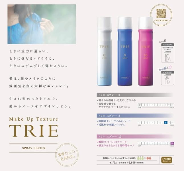 【X3個セット】 ルベル トリエ デザイン スプレー 10 スパイキー 170g パープル 170g×3 ブランド: トリエ