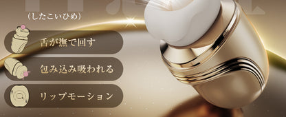 TOYCOD 【舌恋姫】 吸引バイブ 女性用 「吸う＋舐める＋リップモーション＋振動＋加熱」5 in 1 のクンニ特化モデル クリイキ昇天 10種の舌舐め×10種の振動 ３種の吸引強度 APP遠隔操作 吸うやつ クリトリスローター 乳首責めバイブレーター 潮吹き ニップル用 大人のおもちゃ アダルトグッズ  [アダルト]