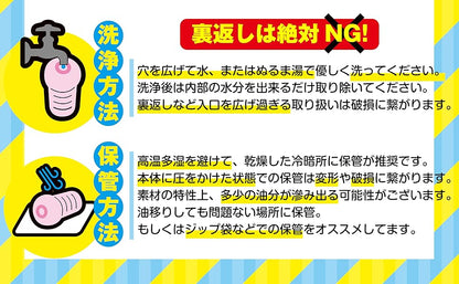 【amazon専用】私が奥乃宮子宮(おくのみやうてるす)KO★BUKURO おなほ オナホ オナホール おなほーる 男性 人気 リアル ホットパワーズ  [アダルト]