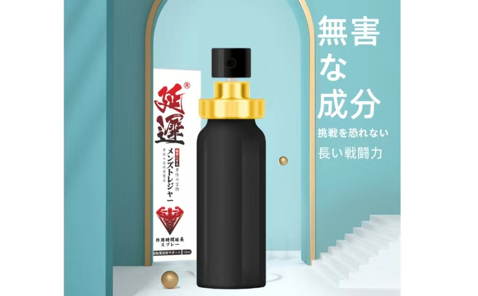 遅延用スプレー 男性用 自信とプライド 持久力を向上させる 植物エキス 貴重な植物配合 天然成分 無香料 10ml ブランド: YNAEPLRV