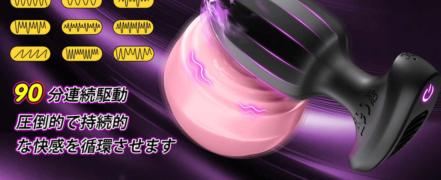 アナルバイブ アナルプラグ アナル開発 - 【立体式デザイン+9種振動モード刺激+遠隔操作】 90分連続駆動 前立腺マッサージ 初心者から上級者まで 男女兼用 SM アナニー 防水 アダルトグッズ 大人のおもちや USB充電