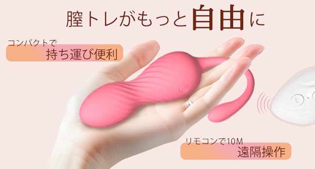 ローター 女性用 静か あだるとグッズ 女性 遠隔操作 バイブ 膣トレーニンググッズ 膣トレ インナーボール 膣トレボール ゲイシャボール 【10種類振動+遠隔操作】 バイブ 女性用 中いき 大人のおもちゃ おもちゃ 大人 遠隔ローター 膣 感度磨き とびっこ 出産後の締まり 尿漏れ〇策 ラブグッズ 柔らかいシリコン 防水 USB 充電式  [アダルト]