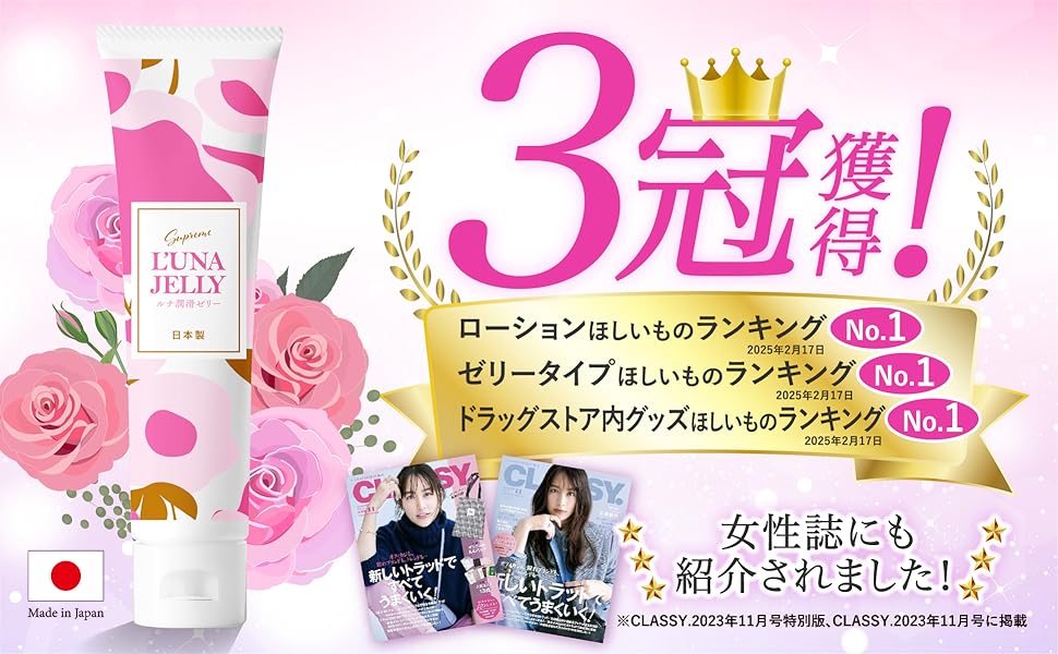 敏感肌用】 潤滑剤ゼリー 女性用 L’UNA JELLY うるおい 【皮膚科医試験済】ルナ潤滑ゼリー 65g ローション 舐めれる成分 洗い不要 挿入 女性向け 男性にも 無添加 低刺激 水溶性 日本製 ルナゼリーのストアを表示