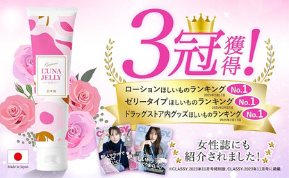 敏感肌用】 潤滑剤ゼリー 女性用 L’UNA JELLY うるおい 【皮膚科医試験済】ルナ潤滑ゼリー 65g ローション 舐めれる成分 洗い不要 挿入 女性向け 男性にも 無添加 低刺激 水溶性 日本製 ルナゼリーのストアを表示