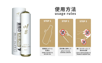 強力スプレー 男性用、貴重な植物配合 天然成分、自信とプライド 長続き、持続力をアップに期待、日本ブランド（6 ml/20回分）