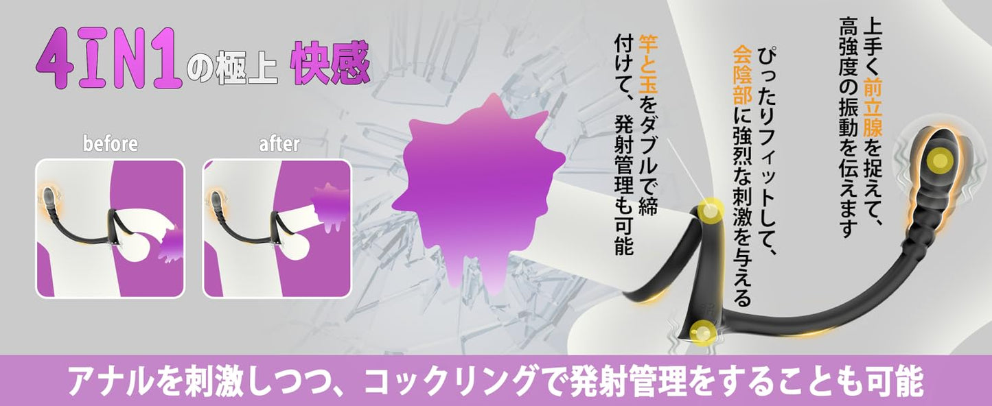 【大絶賛のアナル狂い定番品！】Icienjoy アナルバイブ 男性用アダルトグッズ人気 おとなのおもちゃ あなるバイブ 前立腺 男性用「Wコックリング＋10種前立腺超絶振動×会陰悶絶振動＋遠隔操作」オナニー きとうぜめ 電動 アナル バイブ 男性向け あだるとグッズ 大人のおもちゃ 男 あなる開発 大人のオモチャ メスイキ ディルド アナルグッズ 男の潮吹きグッズ アナニー コックリング ペニスリング ドライオーガズム  [アダルト]