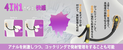 【大絶賛のアナル狂い定番品！】Icienjoy アナルバイブ 男性用アダルトグッズ人気 おとなのおもちゃ あなるバイブ 前立腺 男性用「Wコックリング＋10種前立腺超絶振動×会陰悶絶振動＋遠隔操作」オナニー きとうぜめ 電動 アナル バイブ 男性向け あだるとグッズ 大人のおもちゃ 男 あなる開発 大人のオモチャ メスイキ ディルド アナルグッズ 男の潮吹きグッズ アナニー コックリング ペニスリング ドライオーガズム  [アダルト]