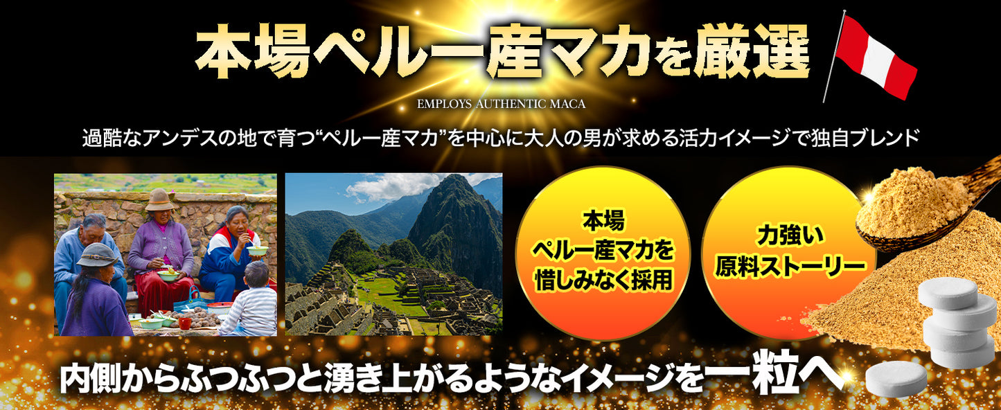 【男の自信】奮煌王 マカ サプリ 亜鉛 シトルリン アルギニン ふんこうおう ペルー産 濃縮マカ 厳選133種 90粒