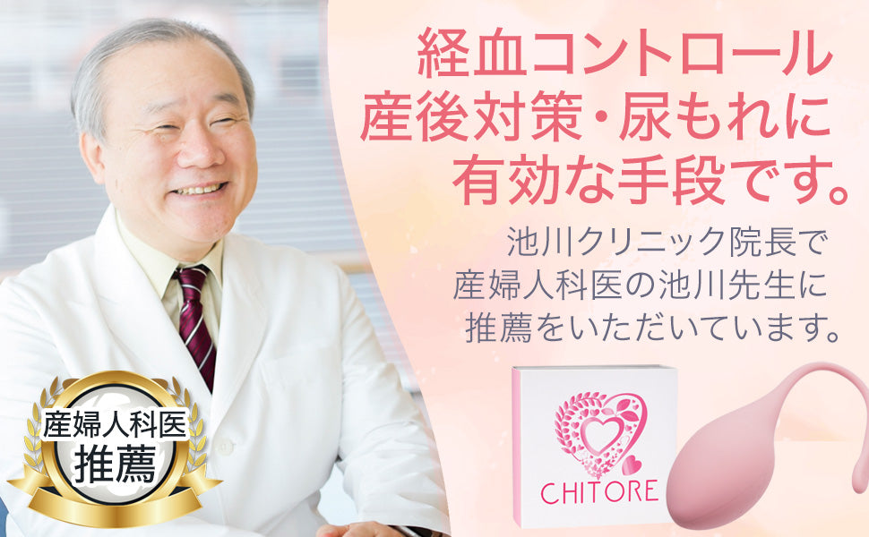 〘医師推奨〙膣トレ 膣トレーニング ゲーゲルボール インナーボール 尿漏れ 産後回復 骨盤底筋 オリジナル潤滑ゼリー付き CHITORE