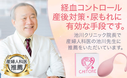 〘医師推奨〙膣トレ 膣トレーニング ゲーゲルボール インナーボール 尿漏れ 産後回復 骨盤底筋 オリジナル潤滑ゼリー付き CHITORE