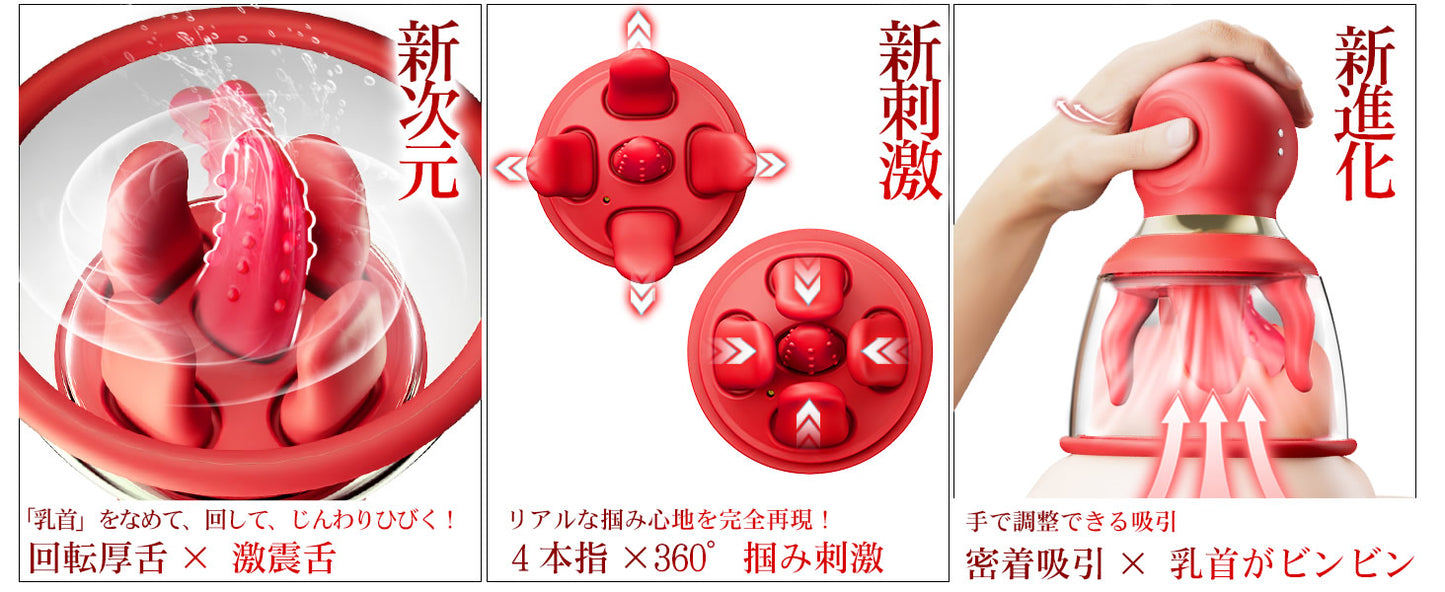 【業界初・乳首×クリ3秒即潮!】 乳首攻め アダルトグッズ あだるとグッズ 女性 - 【厚舌回転×360°包む掴み×強力吸引×激震＝4WAY刺激！】バイブ-女性用-クリトリス-潮吹き 吸うやつ 乳首 吸引 ちくび 開発 乳-首責め チクニー おとなのおもちゃ 人気 女性向け 男性 ローター クンニ 磁気充電 生活防水 人気ランキング 【1個人り】