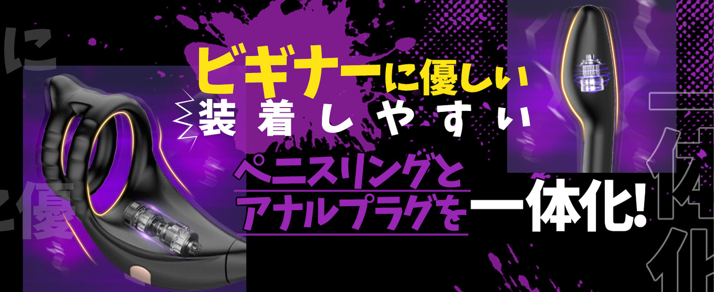 【ビギナーにオススメ】 アナルプラグ アナルバイブ 前立腺 【遠隔絶頂+9種類振動+ゼンリツ・根元・タマ三点同時責めの差最強イキ+ペニスリング】アナ二ー ドライオーガズム 焦らしプレイ 初心者 防水仕様 回●春マッサージのような快感にメロメロ アナル開発 拡張 会陰 USB充電 男の潮吹 あなる ｍ男 男性用 アダルトグッズ  [アダルト]