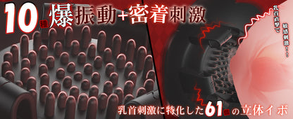 全能進化・乳首攻め】バイブ-乳首攻め アダルトグッズ-【ズレない密着×61個立体イボ×10種振動×10Ｍリモコン＆アプリ対応】ちくび 開発-乳首責め【多様サイズ対応・男女兼用】チクニー 男性向け 乳首 ローター smグッズ チクニー 遠隔ローター 収納ポーチ付き 防水 静音 強力 人気ランキング 女性用 アダルトグッズ 大人のおもちゃ  [アダルト]