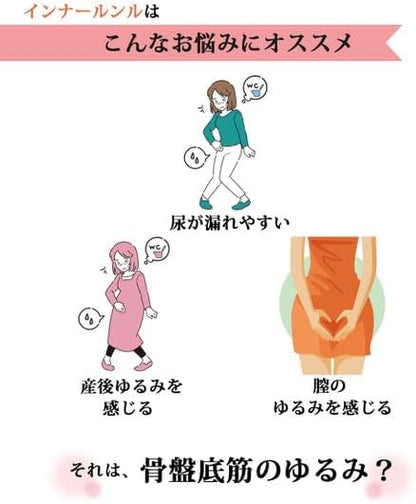 【看護師開発】インナールンル 膣トレ 膣トレーニング 膣圧 尿もれ 骨盤底筋トレーニング 産後回復 膣のしまり 膣トレボール フェムケア 日本製  [アダルト]