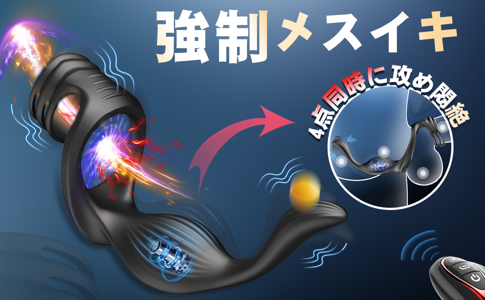 アナルバイブ アナルプラグ 【菊門覚醒！】前立腺直撃 アナル開発 会陰刺激 遠隔操作 アナル拡張 前立腺マッサージ ペニスリング付き 締め付け リモコン付き メスイキ アダルトグッズ 男性用  [アダルト]