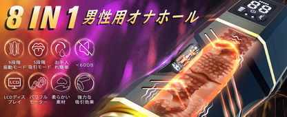 電動オナホ オナホ 【9種類の振動モード+5種類の吸引モード+LCDディスプレイ搭載+狭穴肉厚膣デザイン】 乾燥スティック付き きつ系 コンパクトおなほーる 男性 人気 リアル 人気男性向け 非貫通 繰り返し 男 性向け 電動おなほーる オナホ にんき人気 繰り返し あだるとグッズ 大人のおもちゃ 日本語説明書付き  [アダルト]
