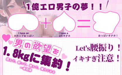【パイズリ+2穴】 オナホ オナホール アダルトグッズ 【男の欲望を1.8kgに集約！】 おなにーグッズ男性用 人気 繰り返し 大人のおもちゃ おなほーる リアル きつい sex toys男性for men オナ二ー ラブドール 非貫通 据置型 大型  [アダルト]