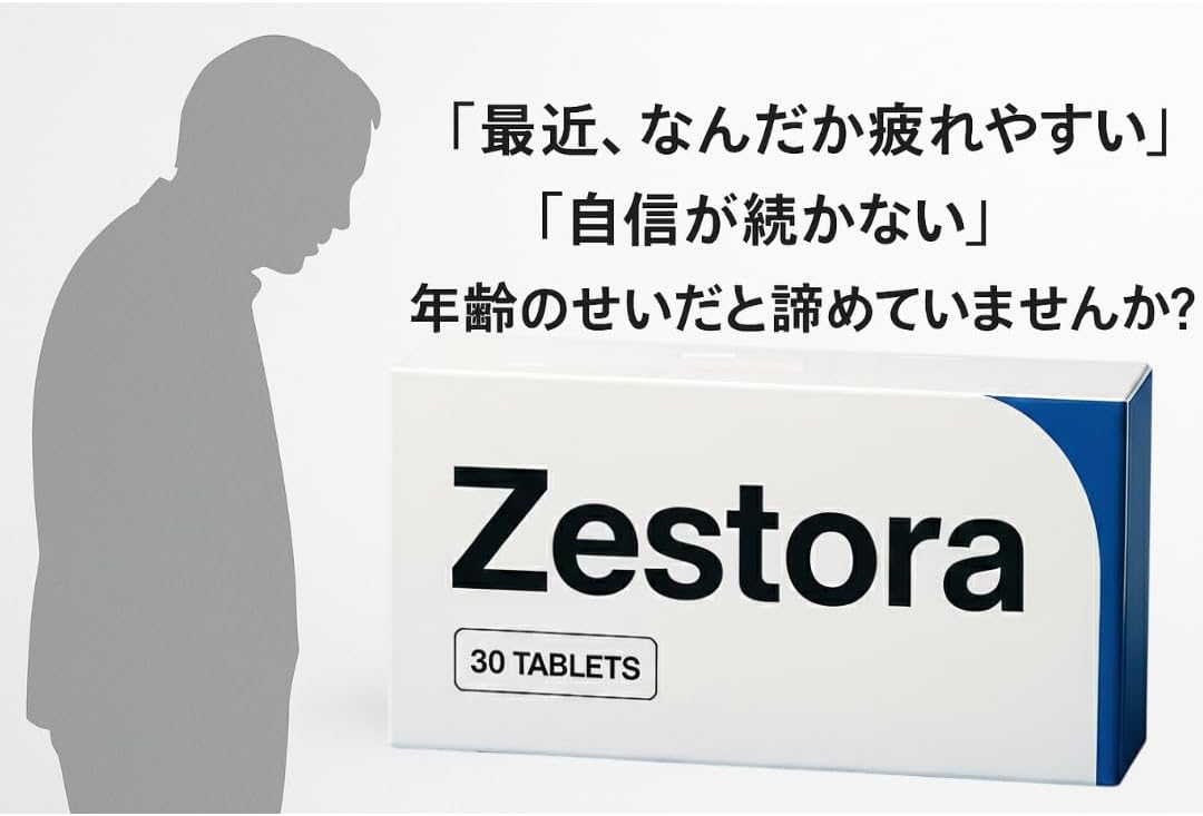 あの頃の自信をもう一度】Zestora ゼストラ 30粒入り 亜鉛、マカ、シトルリン、マムシ、カロペプタイド、スッポン配合