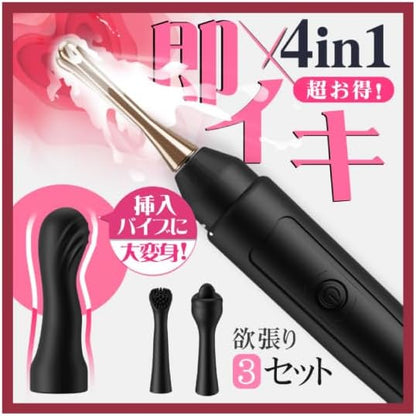 一本4in1版！】バイブ 女性用 中いき - 【内外両用1本集中！+交換ヘッド3個付属】【28000回/分高速】バイブ-クリトリス-潮吹き 女性用 ばいふれーたー 人気 ローター 強力 あだるとグッズ 人気 女性 中イキ 開発 スティック 乳首攻め アダルトグッズ  [アダルト]
