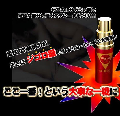 ジゴロプラススプレー 【男性版】 5cc×2本