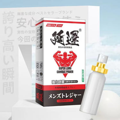 【二代目強化版】遅延用スプレー 男性用 自信とプライド 持久力を向上させる 植物エキス 貴重な植物配合 天然成分 無香料 10ml