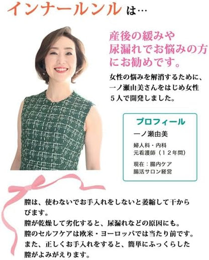 【看護師開発】インナールンル 膣トレ 膣トレーニング 膣圧 尿もれ 骨盤底筋トレーニング 産後回復 膣のしまり 膣トレボール フェムケア 日本製  [アダルト]