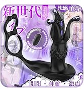 Giftoyou バイブ 拡張式バイブ【9種類の振動モード&9種類の開閉収縮モード】アナル拡張 アナル開発 中級者向け【アプリで遠隔操作&花のように開閉するモード】-USB充電式 防水 静音 女性用 男性用 リモコン付き 大人のおもちゃ  [アダルト]