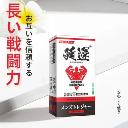 【二代目強化版】遅延用スプレー 男性用 自信とプライド 持久力を向上させる 植物エキス 貴重な植物配合 天然成分 無香料 10ml