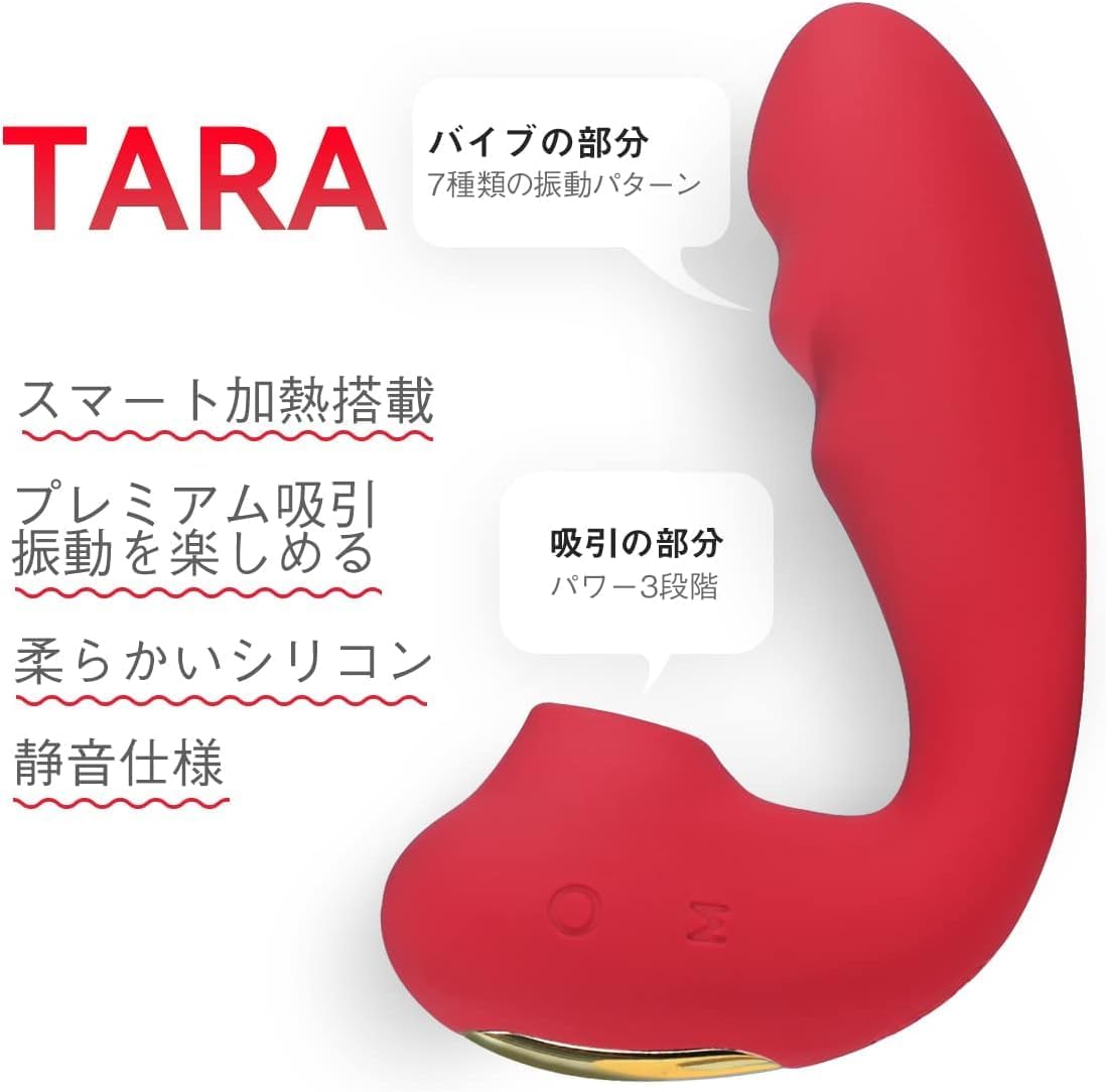 ToycodTara吸引バイブ 吸うバイブ 加熱 大人の吸引やつ バイブ 女性用 大人のおもちゃ 女性用 吸引ローター パワフル 柔らかいシリコン製 生活防水 USB充電 吸うローター 大人の吸うバイブ 吸引バイブ  [アダルト]