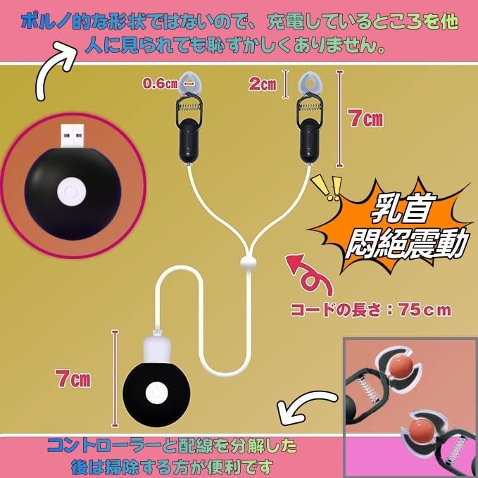 【乳首が20種激ヤバ!!=２点羞恥責め！】１年品質保証 乳首バイブ 複数ローター クリップローター 乳首攻め アダルトグッズ - 大人のオモチャ 乳首責め チクニー クリトリス 女性用 強力 人気 男性用 ベビードール