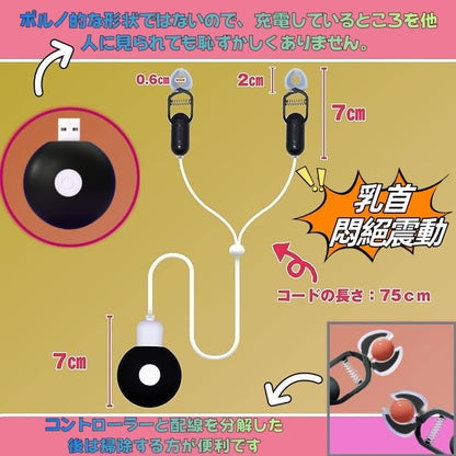 【乳首が20種激ヤバ!!=２点羞恥責め！】１年品質保証 乳首バイブ 複数ローター クリップローター 乳首攻め アダルトグッズ - 大人のオモチャ 乳首責め チクニー クリトリス 女性用 強力 人気 男性用 ベビードール