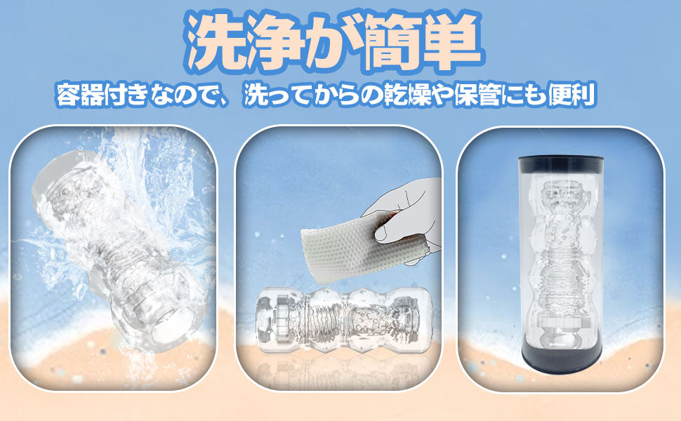オナホ 透明オナホール 非貫通 おなほーる 【次世代HOLE+狭穴ｘバキューム感=爽快絶頂】 子Q口付 繰り返し使用 高弾力 洗浄・保管便利 男性用 アダルトグッズ 大人のおもちゃ  [アダルト]