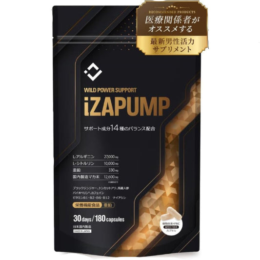 【メンズクリニック医師監修】いざという時！iZAPUMP（イザパンプ）3冠受賞 医療関係者がオススメする最新男性サプリ 栄養機能食品 GMP認定工場製造 亜鉛 シトルリン アルギニン 国内製造マカ 日本製 30日分