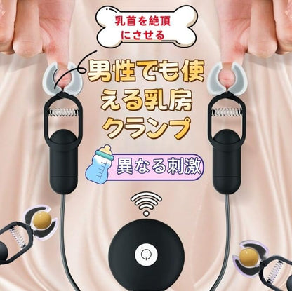 【乳首が20種激ヤバ!!=２点羞恥責め！】１年品質保証 乳首バイブ 複数ローター クリップローター 乳首攻め アダルトグッズ - 大人のオモチャ 乳首責め チクニー クリトリス 女性用 強力 人気 男性用 ベビードール