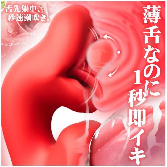 業界初NO1・リアル肉舌】バイブ 女性用 中いき - 【4in1超リアル肉舌！10舐め×掻き回す×振動で快感中毒】 おとなのおもちゃ-人気-女性ディルド バイブ-女性用-クリトリス-潮吹き sex toys女性 for women dildo ラブグッズ おもちゃ 大人 あだるとグッズ クリトリス クンニ gスポット開発用 電動ディルド 本物 人気ランキング 中イキ 開発 太い 強力 ばいふれーたー ばいぶ 強力 ローター  [アダルト]