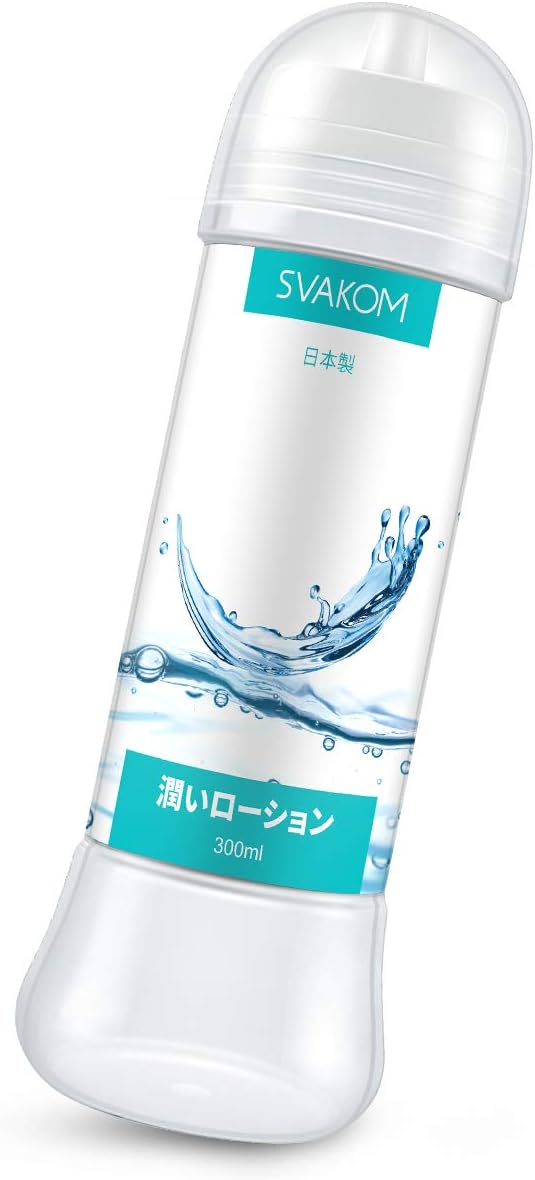 SVAKOM ローション 潤いローション Lotion 300ML大容量 日本製 セックスローション 水溶性 愛液代用 高保湿性 長時間の潤滑性 ラブローション アダルトグッズ オナホローション セックス潤滑ゼリー オナホール用 男性用 女性用ローション