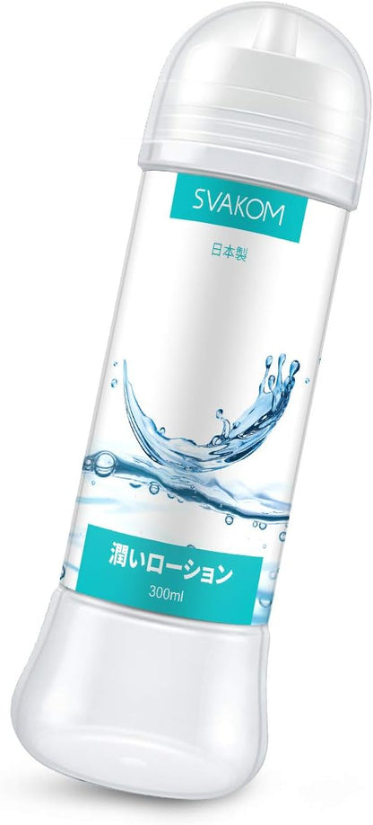 SVAKOM ローション 潤いローション Lotion 300ML大容量 日本製 セックスローション 水溶性 愛液代用 高保湿性 長時間の潤滑性 ラブローション アダルトグッズ オナホローション セックス潤滑ゼリー オナホール用 男性用 女性用ローション