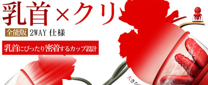 【業界初・乳首×クリ3秒即潮!】 乳首攻め アダルトグッズ あだるとグッズ 女性 - 【厚舌回転×360°包む掴み×強力吸引×激震＝4WAY刺激！】バイブ-女性用-クリトリス-潮吹き 吸うやつ 乳首 吸引 ちくび 開発 乳-首責め チクニー おとなのおもちゃ 人気 女性向け 男性 ローター クンニ 磁気充電 生活防水 人気ランキング 【1個人り】