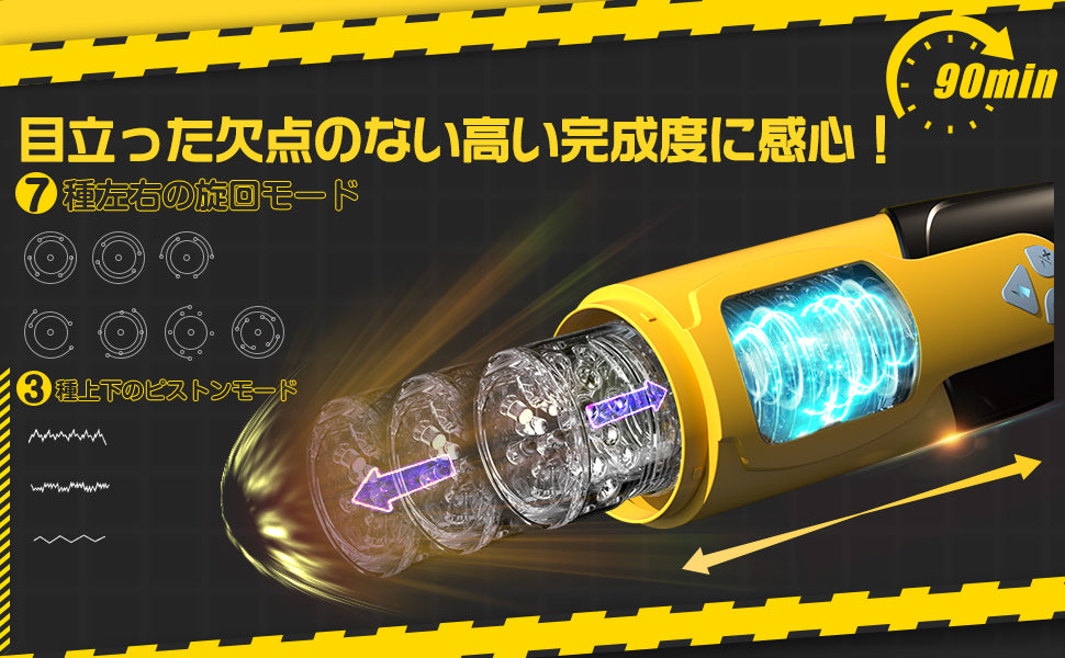 電動オナホ 電動オナホール オナホ 【射●精満足感120％！】大人のおもちゃ【7種正反回転×3種高速ピストン×ワンボタン爆発モード×強力吸盤×スマホ操作】オナホにんき人気 オナホール オナニーグッズ 3D内部構造 亀○頭責め フェラ刺激 非貫通 固定 柔らかい素材 取り外し可能 洗いやすい オナカップ リアル挿入感 肉厚ホール 繰り返し使用 USB充電式 男性用 静音 日本語説明書付き アダルトグッズ Locaku  [アダルト]