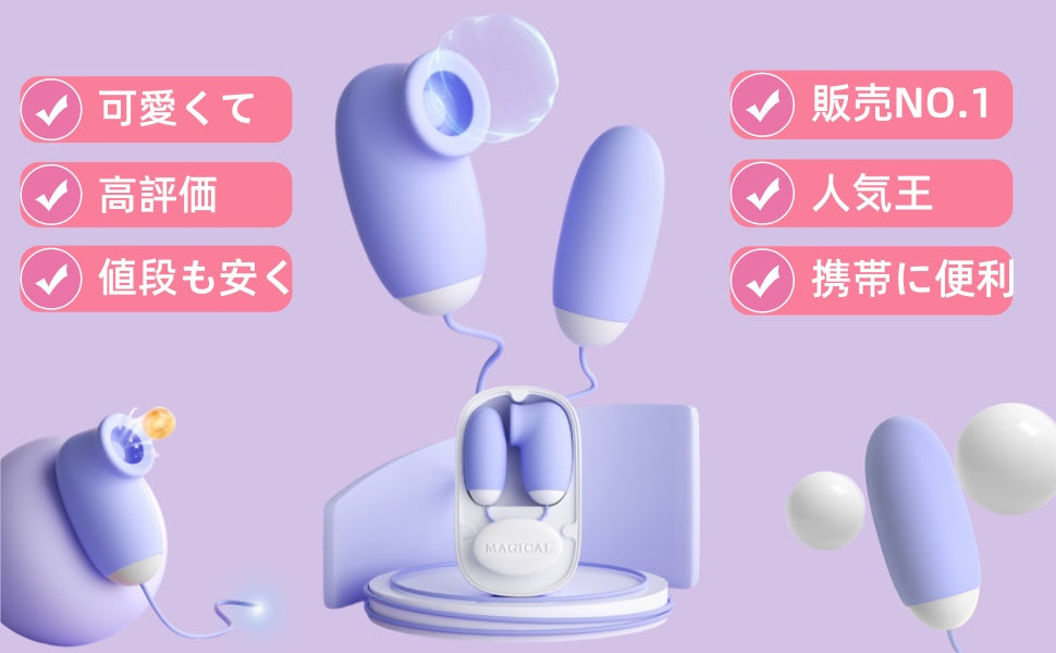 【可愛さNO.1！人気王！】 １年品質保証 ローター 吸引ローター 吸引やつ 吸うやつ 女性用 一台二役 １２種激震モード＋１２種吸引モード バイブ 磁気収納ボックス付き 人気ランキング 女性 アダルトグッズ 小型電マ ばいぶ  [アダルト]