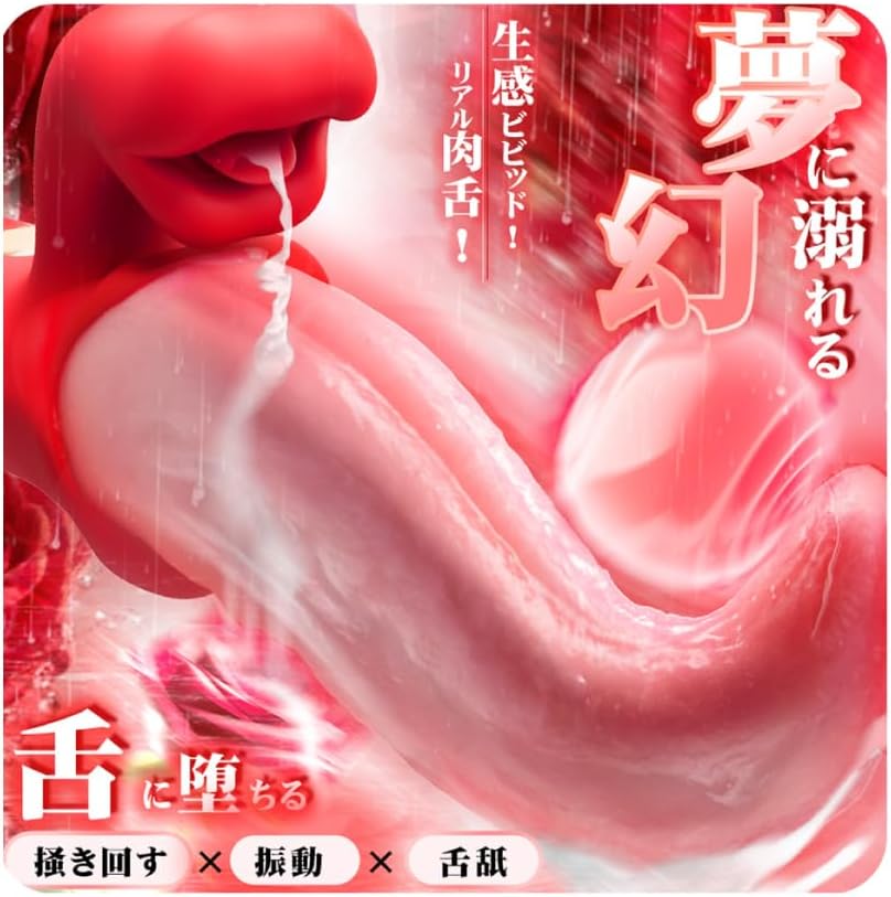 業界初NO1・リアル肉舌】バイブ 女性用 中いき - 【4in1超リアル肉舌！10舐め×掻き回す×振動で快感中毒】 おとなのおもちゃ-人気-女性ディルド バイブ-女性用-クリトリス-潮吹き sex toys女性 for women dildo ラブグッズ おもちゃ 大人 あだるとグッズ クリトリス クンニ gスポット開発用 電動ディルド 本物 人気ランキング 中イキ 開発 太い 強力 ばいふれーたー ばいぶ 強力 ローター  [アダルト]