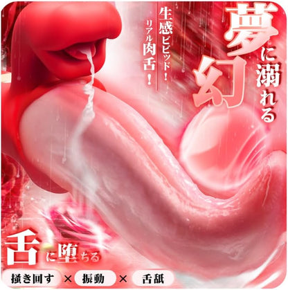 業界初NO1・リアル肉舌】バイブ 女性用 中いき - 【4in1超リアル肉舌！10舐め×掻き回す×振動で快感中毒】 おとなのおもちゃ-人気-女性ディルド バイブ-女性用-クリトリス-潮吹き sex toys女性 for women dildo ラブグッズ おもちゃ 大人 あだるとグッズ クリトリス クンニ gスポット開発用 電動ディルド 本物 人気ランキング 中イキ 開発 太い 強力 ばいふれーたー ばいぶ 強力 ローター  [アダルト]