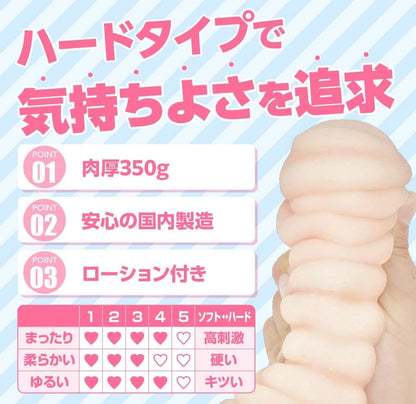 はつまんっ！ 非貫通 オナホール オナニーグッズ 人気 リアル感 高刺激 繰り返しタイプ 使い回し 肉厚 アニメ きつい  [アダルト]
