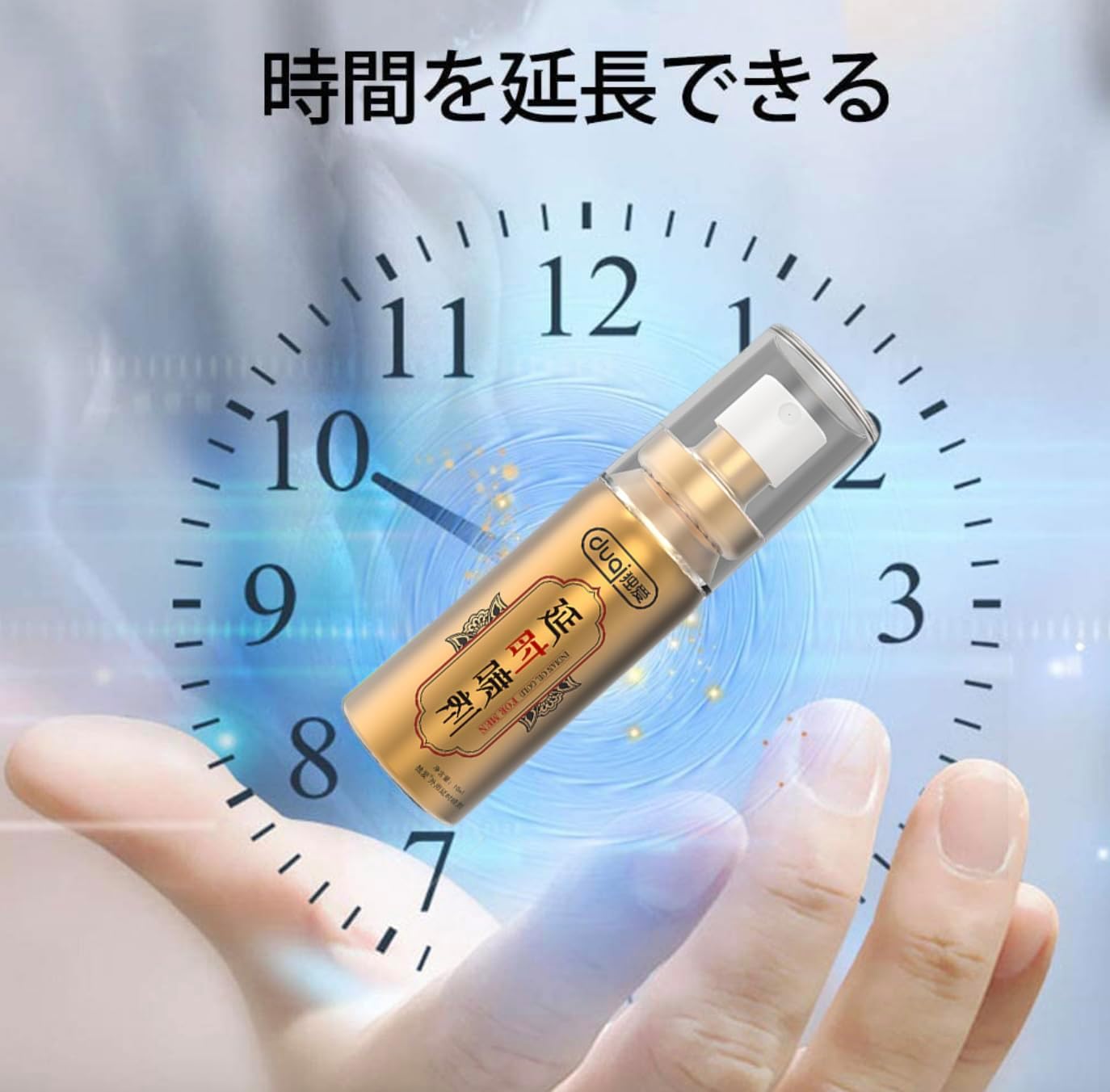 遅延スプレー 持久力アップ 按摩精油 時間延長 外用 10ml 35回分【正規 －他是龙－ 保証品】