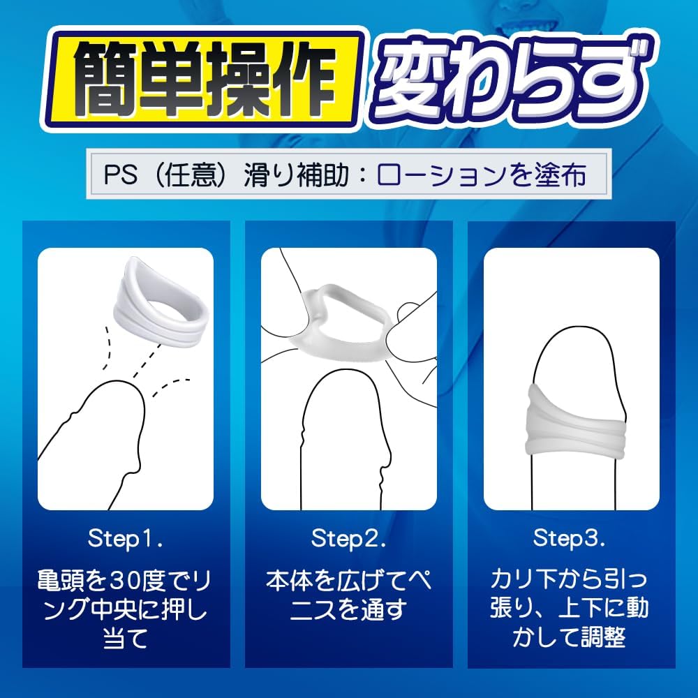 包茎戦士第3世代 コックリング 包茎リング ペニスリング 初～中等度包茎 3点セット 初めての方に 幅広21mm 運動/仕事/睡眠 3大革新 3シーン対応 人気 男性用 アダルトグッズ 大人のおもちゃ おなにーグッズ  [アダルト]