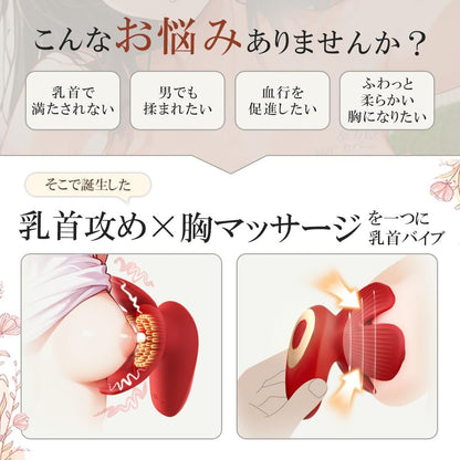 【DEEP乳揉みっ放し】乳首攻め-アダルトグッズ 乳首 ローター- 【360°密着+80個イボで乳輪まで攻め+10揉み+10振動】あだるとグッズ-女性 乳首責め 男性向け 乳首開発-乳首責め【ちっぱい福音】【乳首攻め×胸マッサージの2WAY仕様】乳首 バイブ 女性用 クリトリス 潮吹き ちくび 開発 チクニー 乳首攻め アダルトグッズ 男性用 乳首責め 男性向け オナニーグッズ 男女兼用 大人のおもちゃ女性用 おもちゃ 大人 人気 大人のおもちゃ おっぱいグッズ  [アダルト]