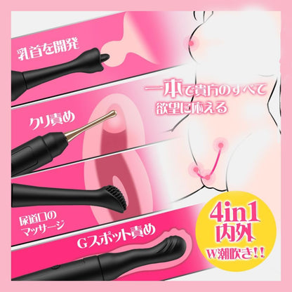 一本4in1版！】バイブ 女性用 中いき - 【内外両用1本集中！+交換ヘッド3個付属】【28000回/分高速】バイブ-クリトリス-潮吹き 女性用 ばいふれーたー 人気 ローター 強力 あだるとグッズ 人気 女性 中イキ 開発 スティック 乳首攻め アダルトグッズ  [アダルト]