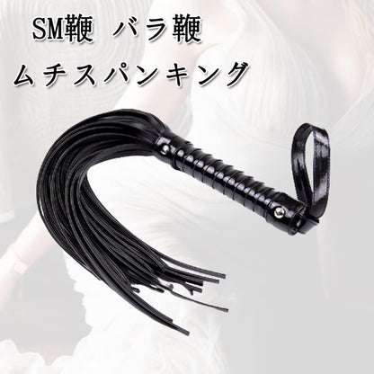 smグッズ バラ 鞭 ムチ 叩き お仕置きコスプレ道具 激感 調教 音のわりに痛くない 鞭穂 初心者 SMプレイの定番 乗馬鞭 ムチスパンキング  [アダルト]